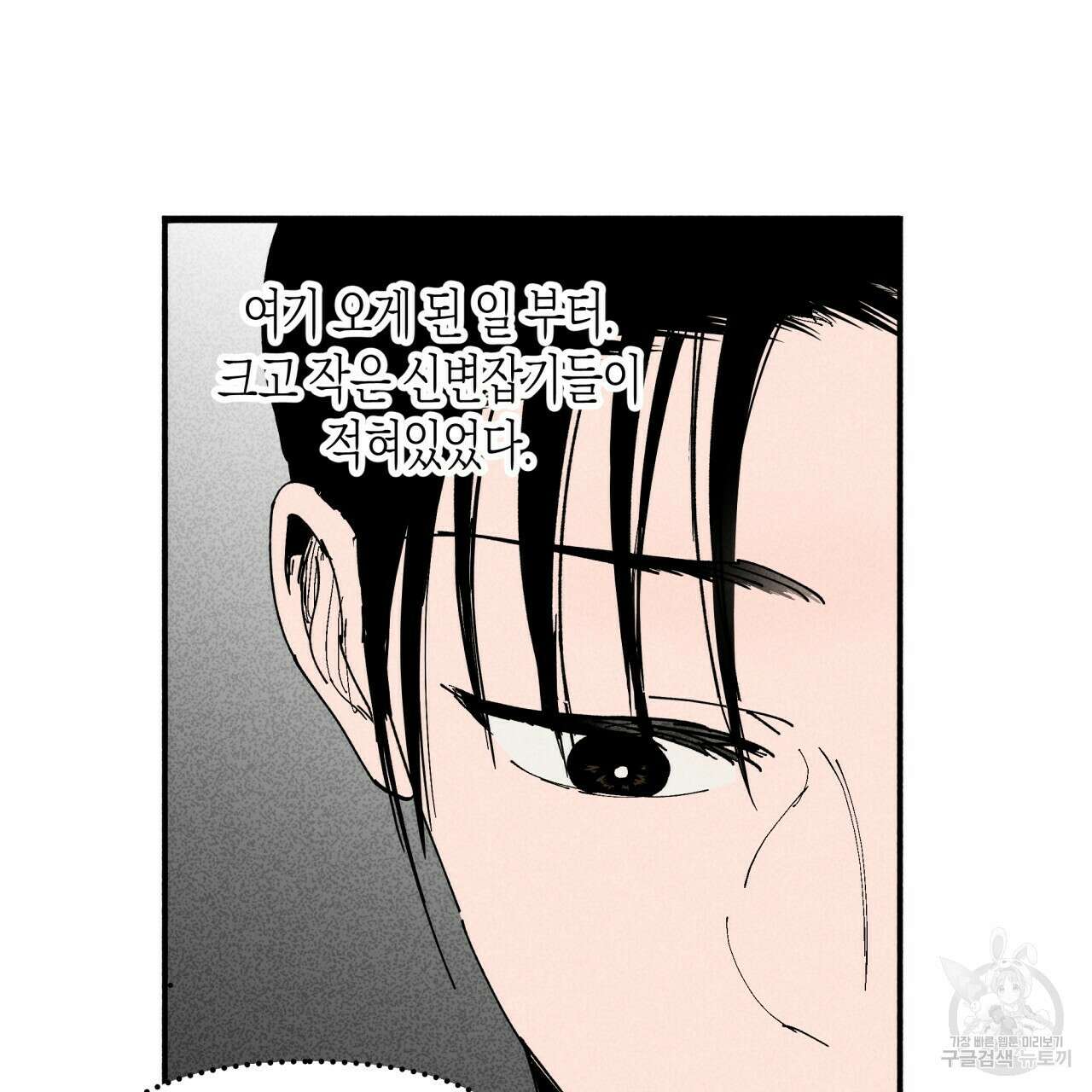 마녀가 사는 섬 15화 6