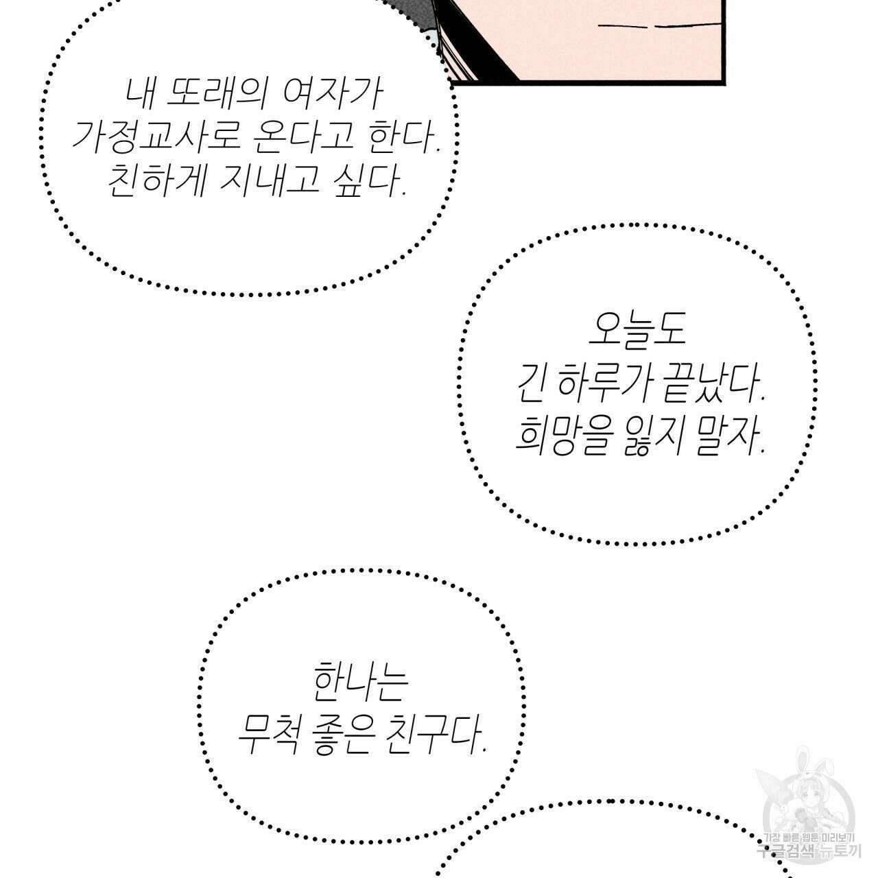 마녀가 사는 섬 15화 7