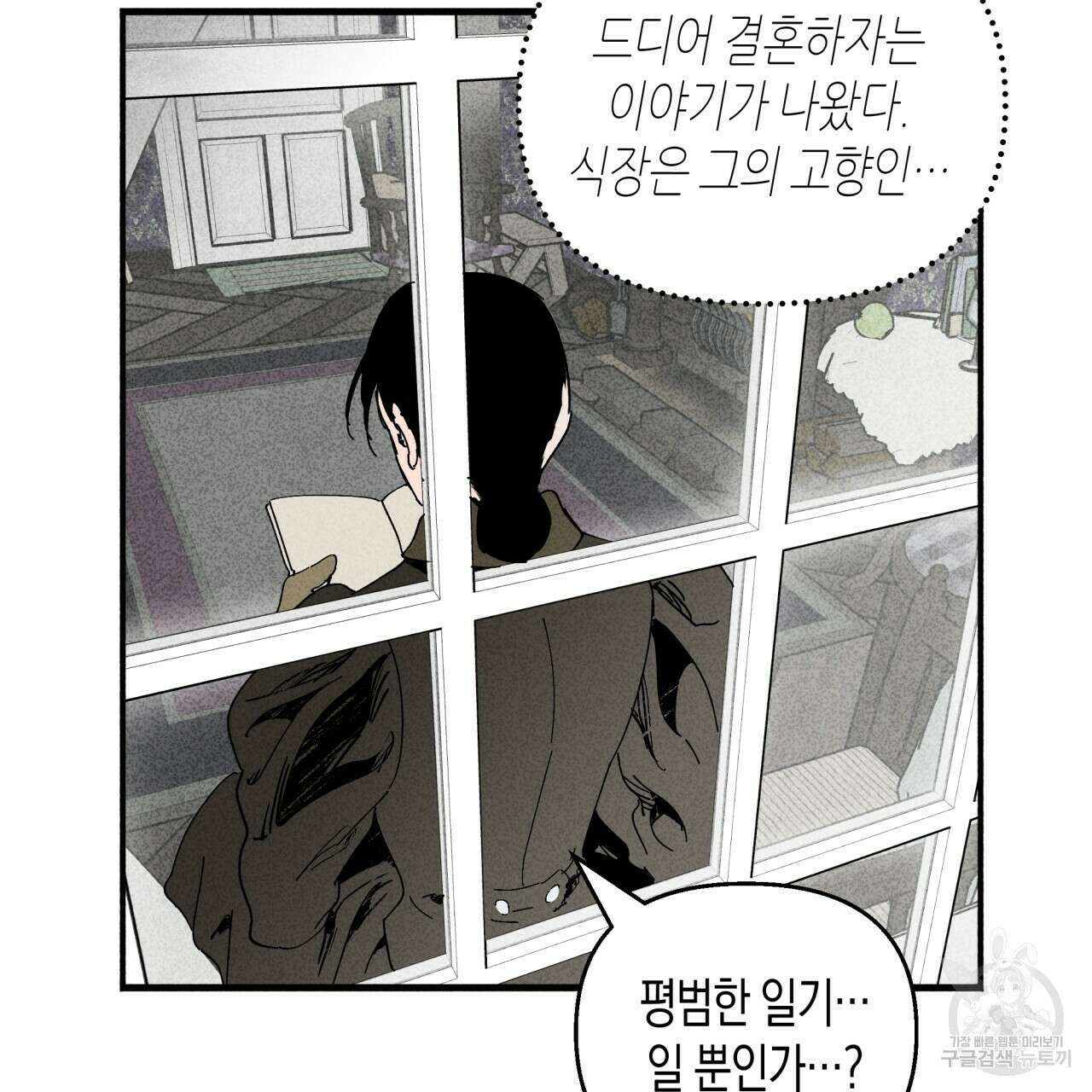 마녀가 사는 섬 15화 8