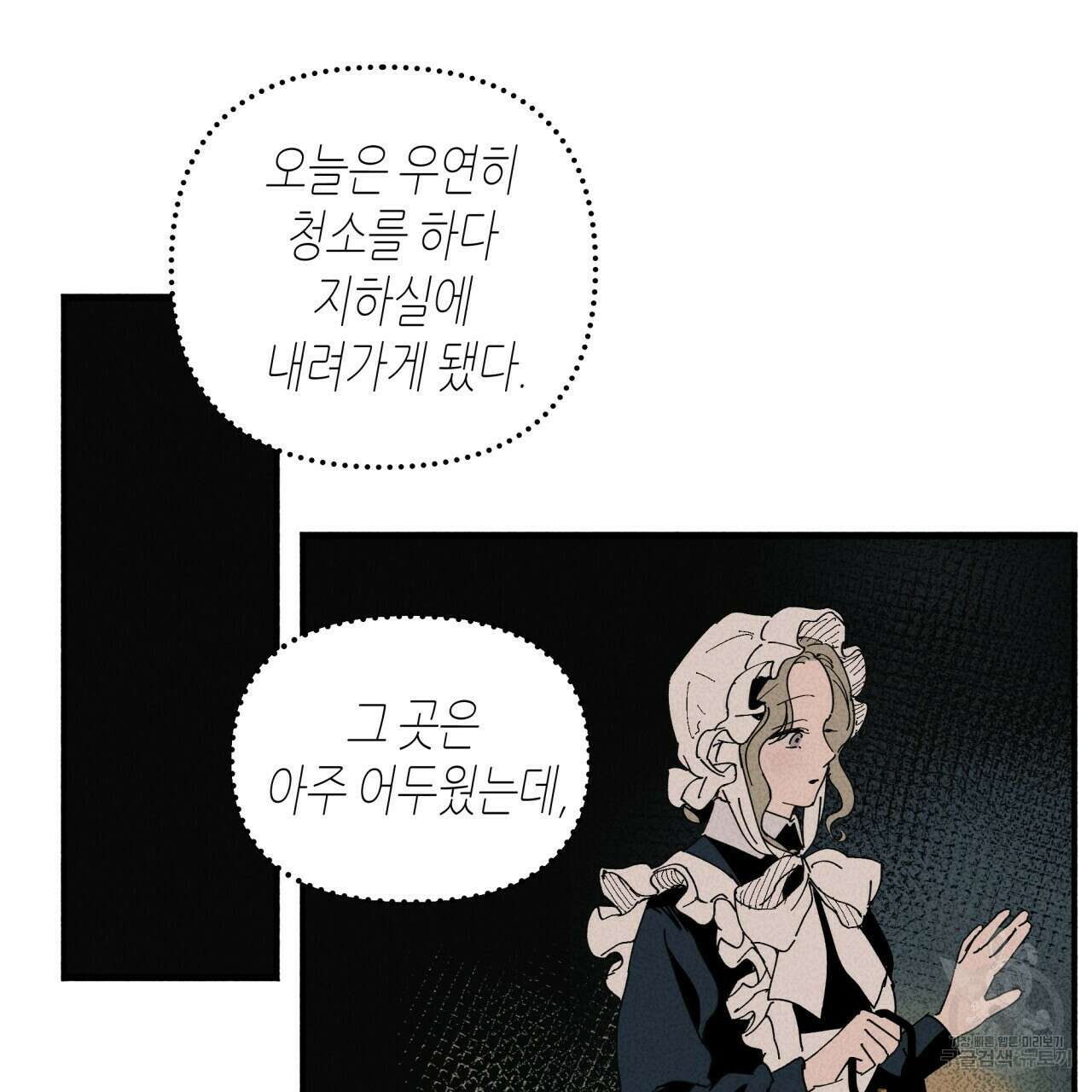 마녀가 사는 섬 15화 10