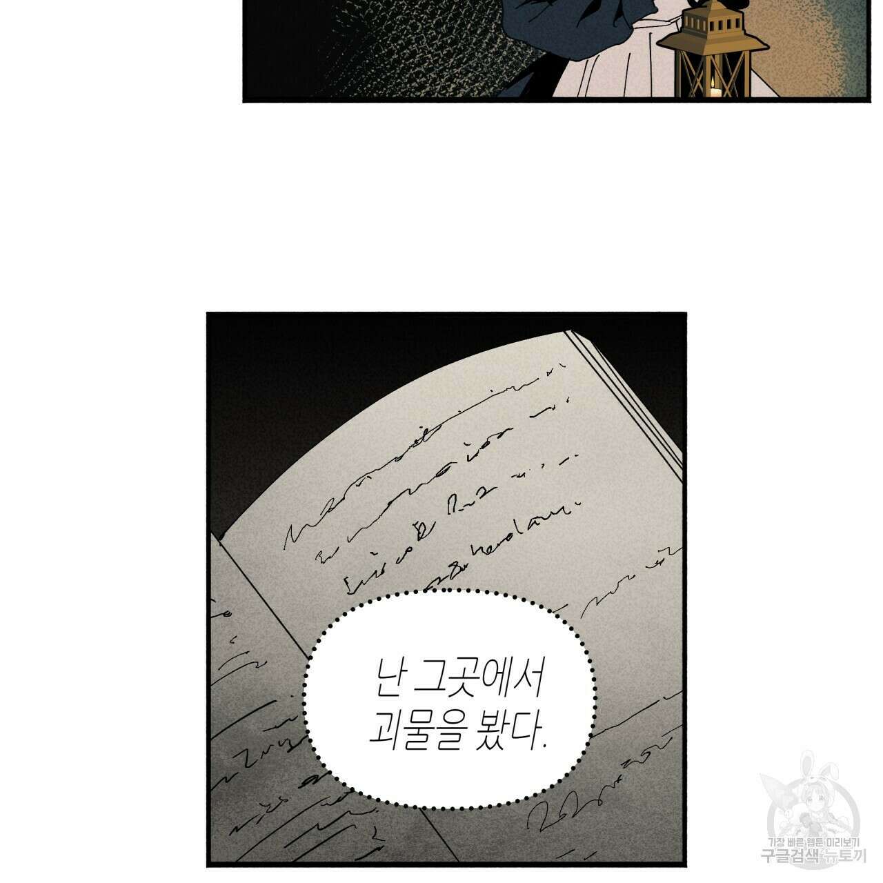 마녀가 사는 섬 15화 11