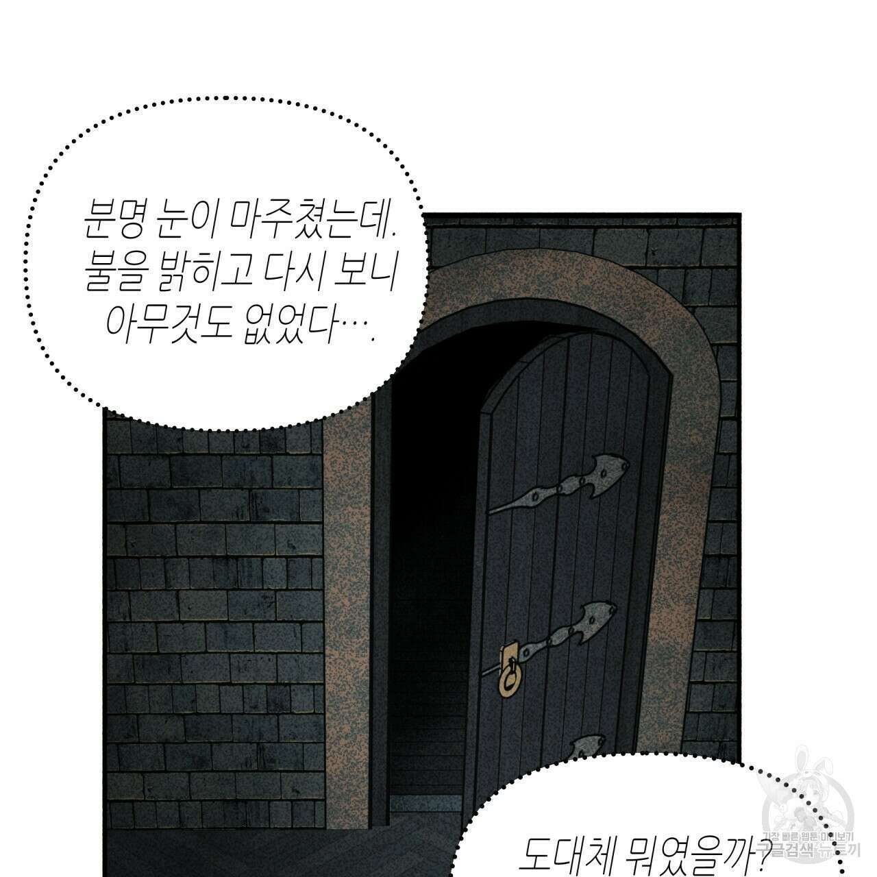 마녀가 사는 섬 15화 12
