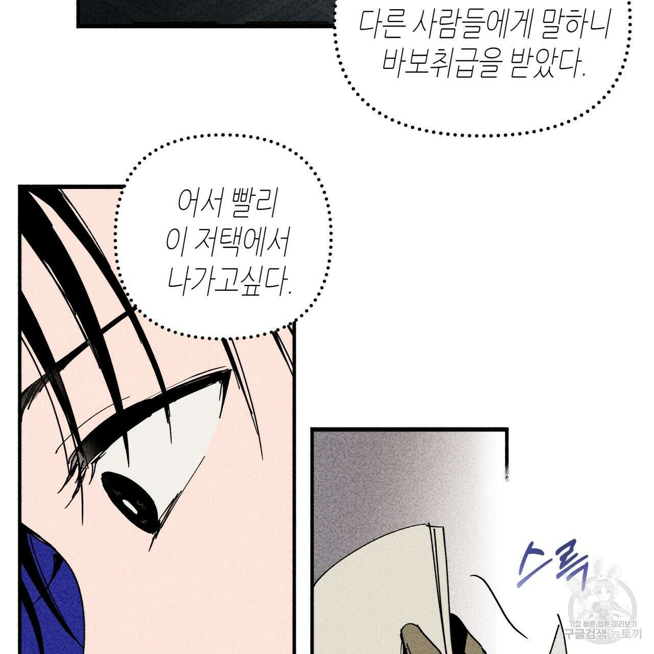 마녀가 사는 섬 15화 13
