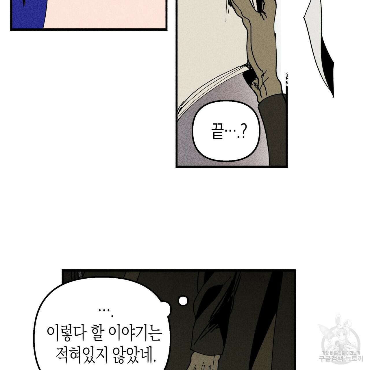 마녀가 사는 섬 15화 14