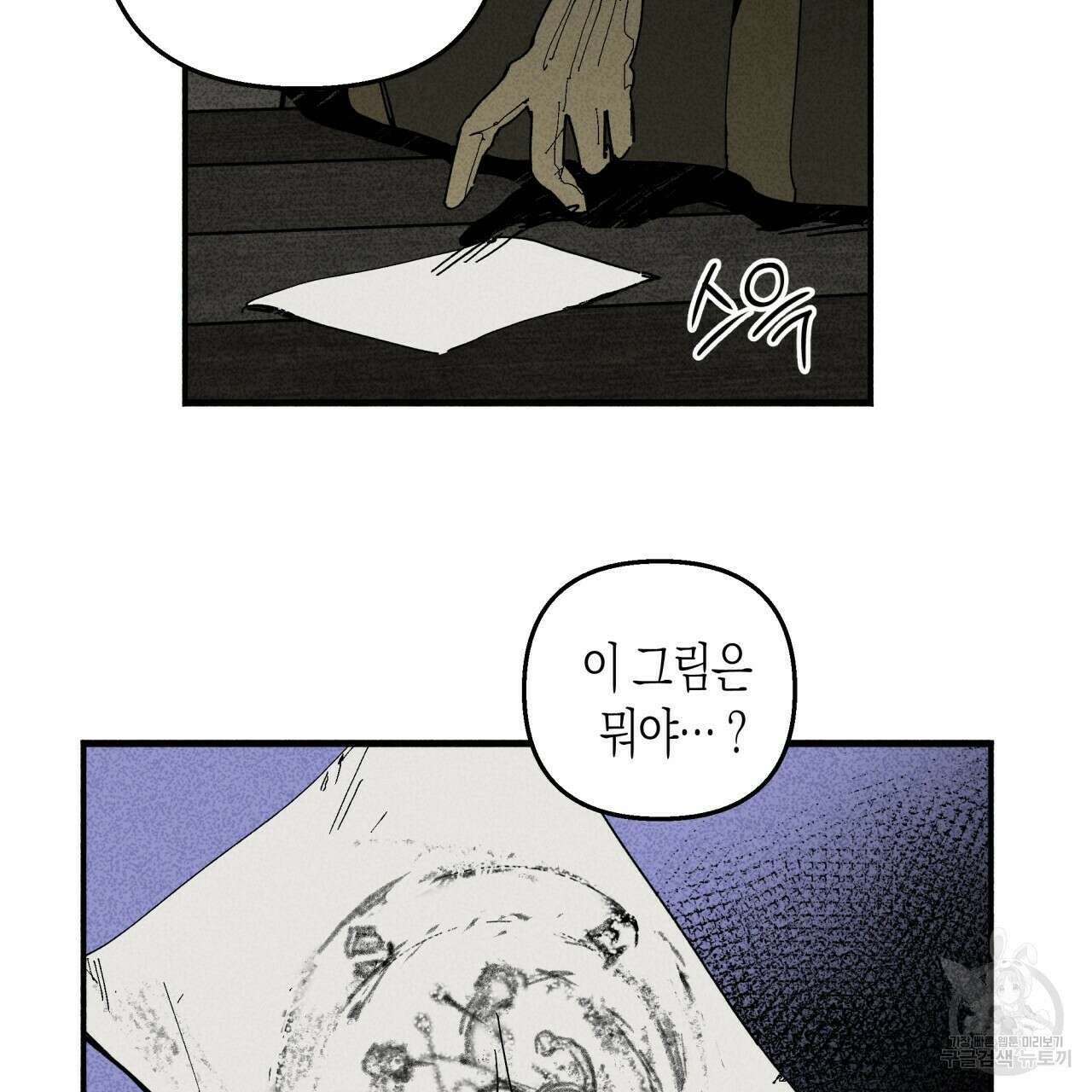 마녀가 사는 섬 15화 15