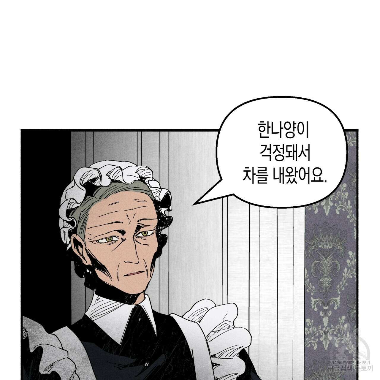 마녀가 사는 섬 15화 17