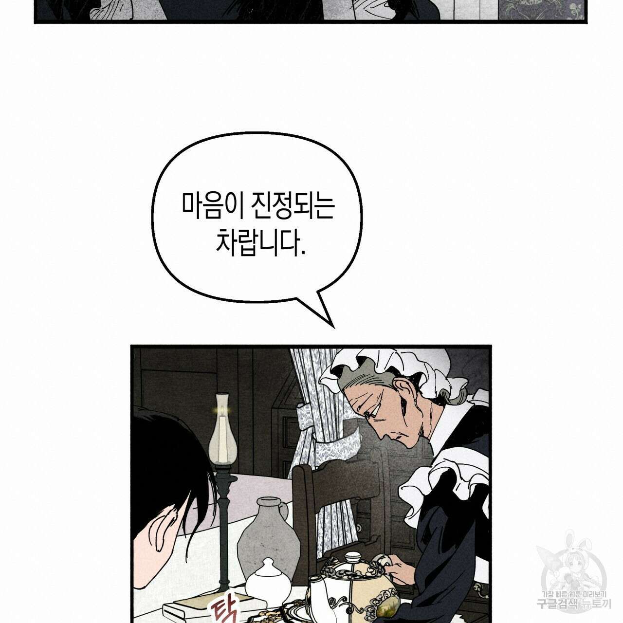 마녀가 사는 섬 15화 18