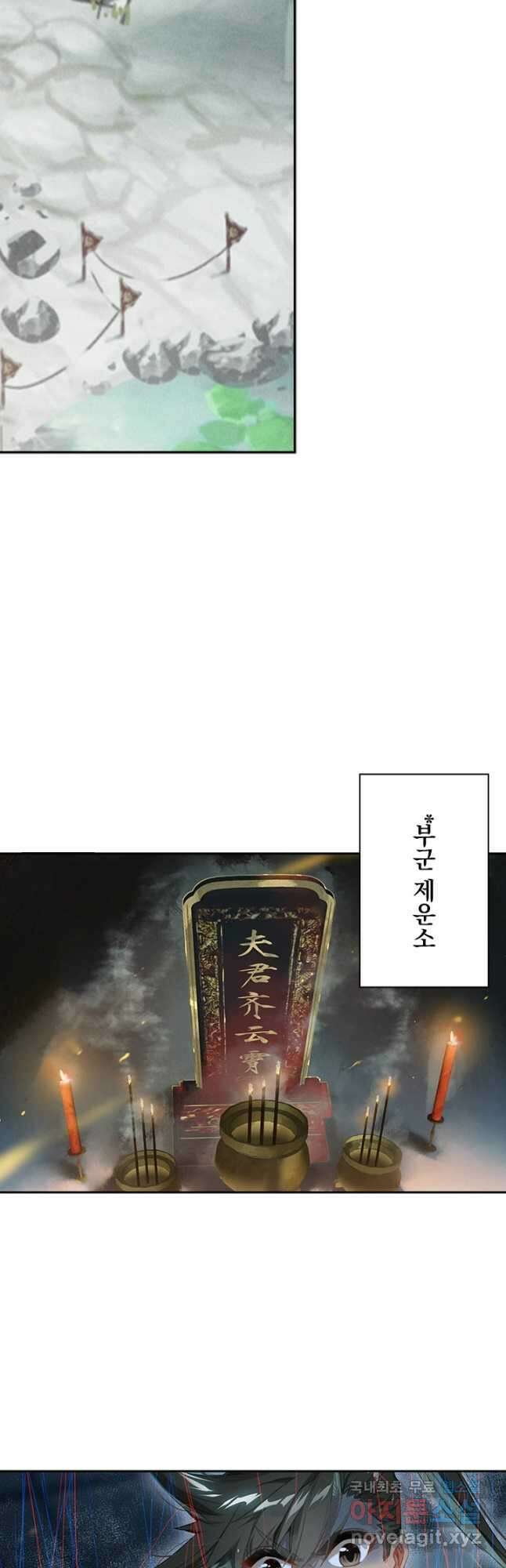 학사신공 167화 2