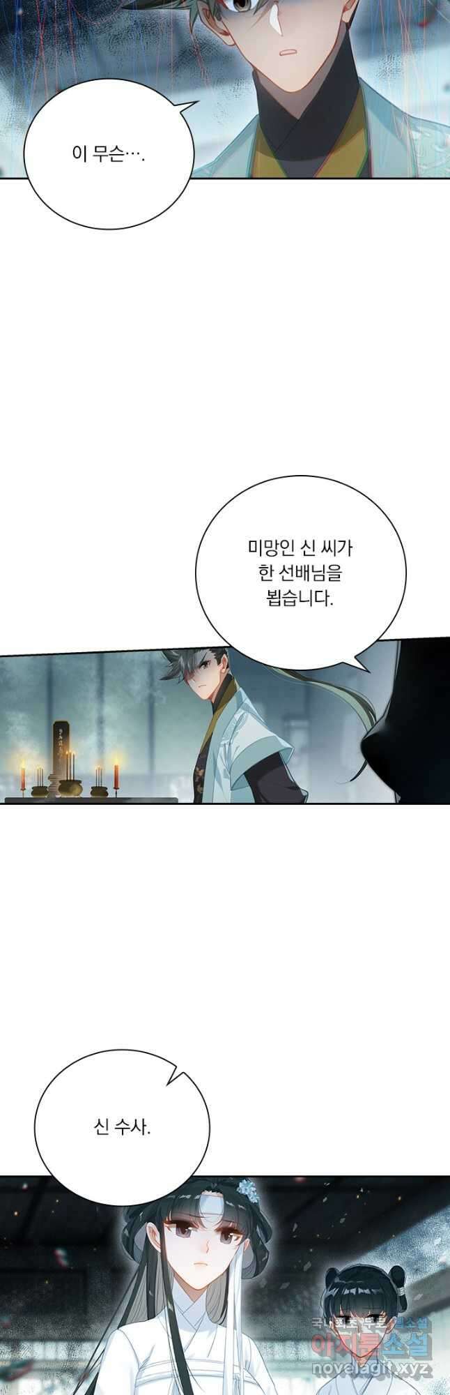 학사신공 167화 3