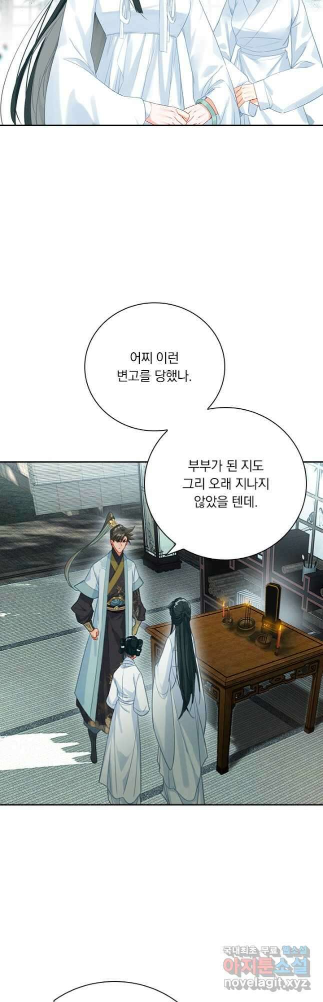 학사신공 167화 4