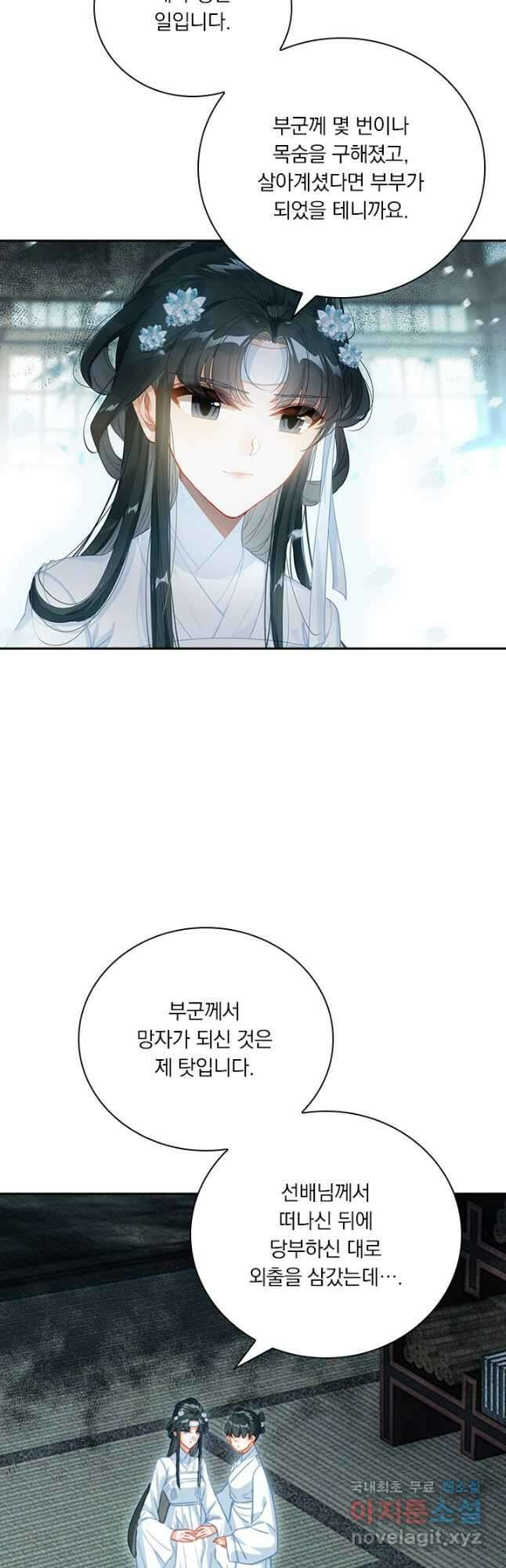학사신공 167화 6