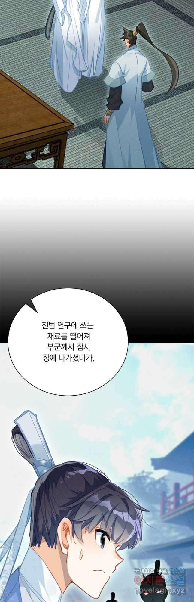 학사신공 167화 7