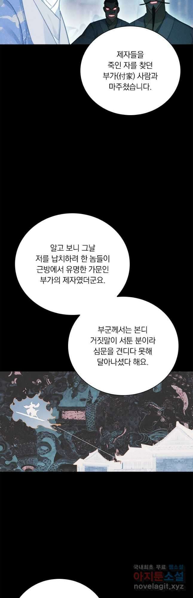 학사신공 167화 8