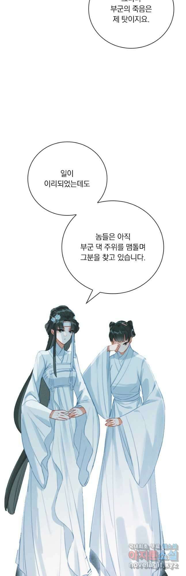 학사신공 167화 11