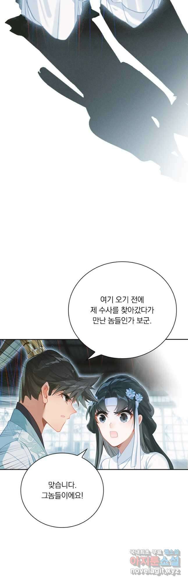학사신공 167화 12
