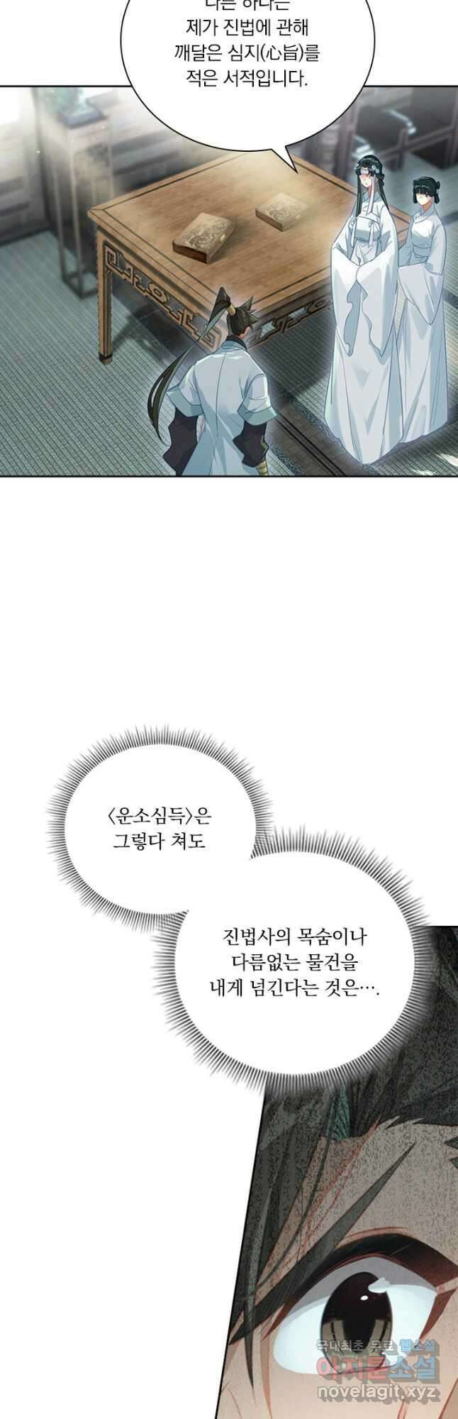 학사신공 167화 16
