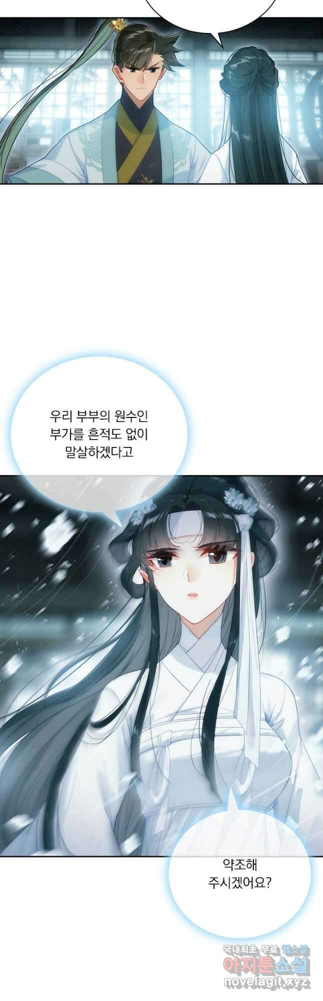 학사신공 167화 18