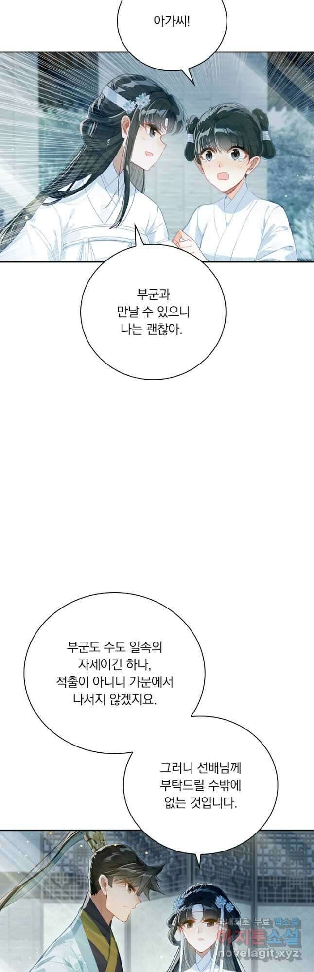 학사신공 167화 23
