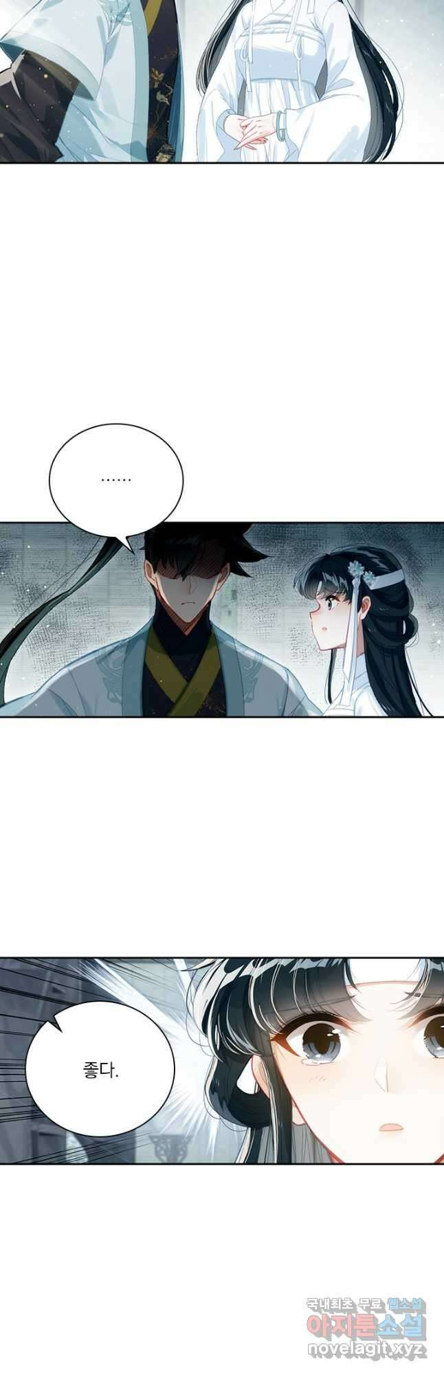 학사신공 167화 24