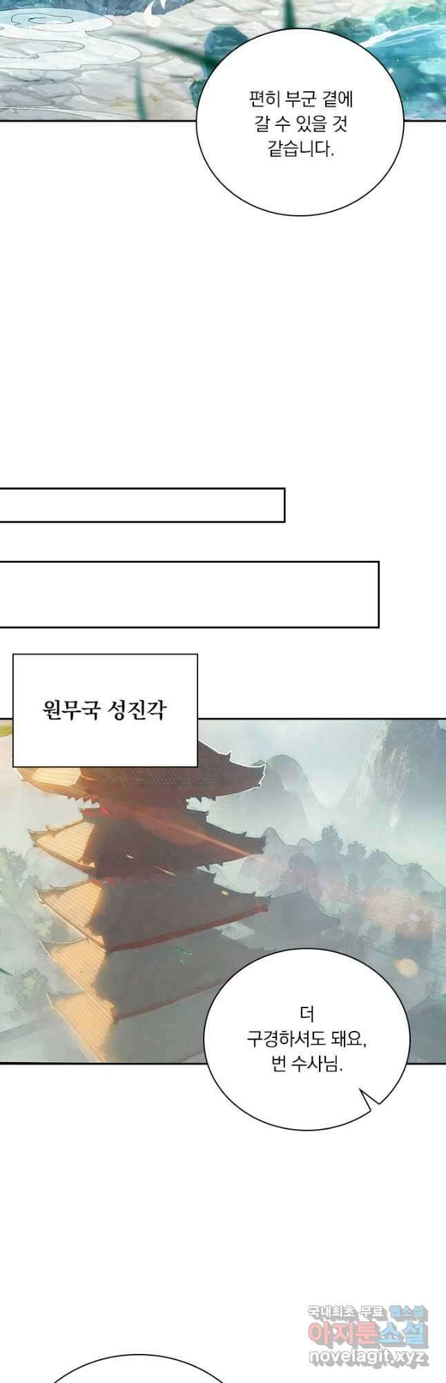학사신공 167화 27