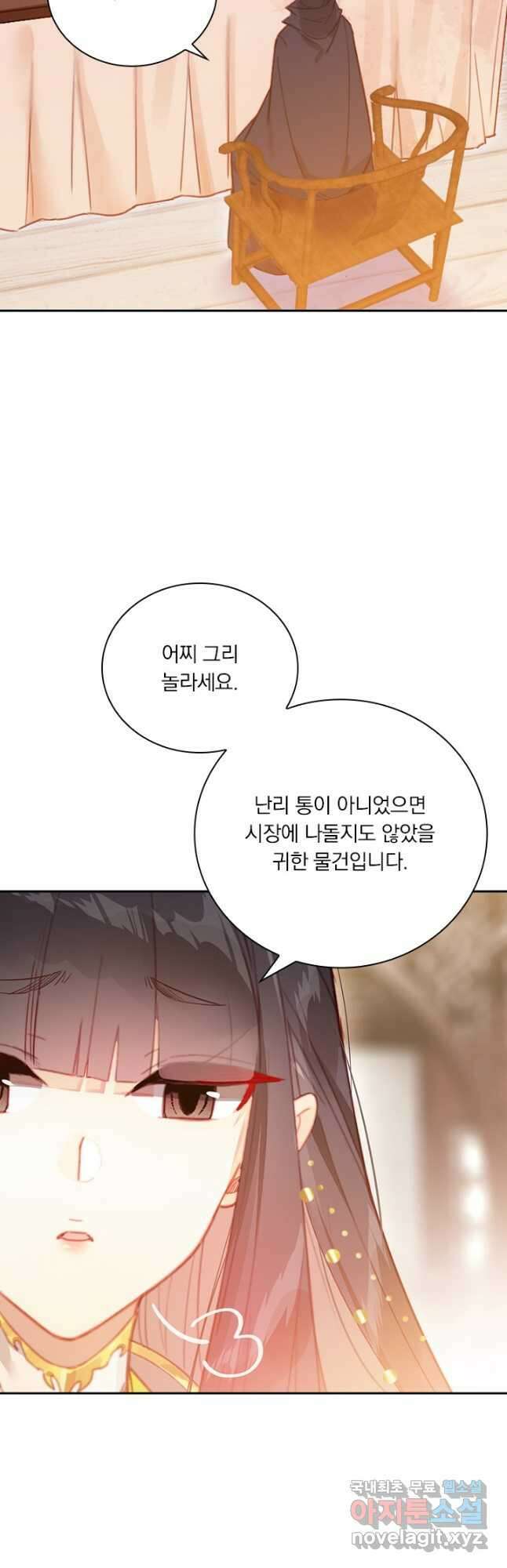 학사신공 167화 33
