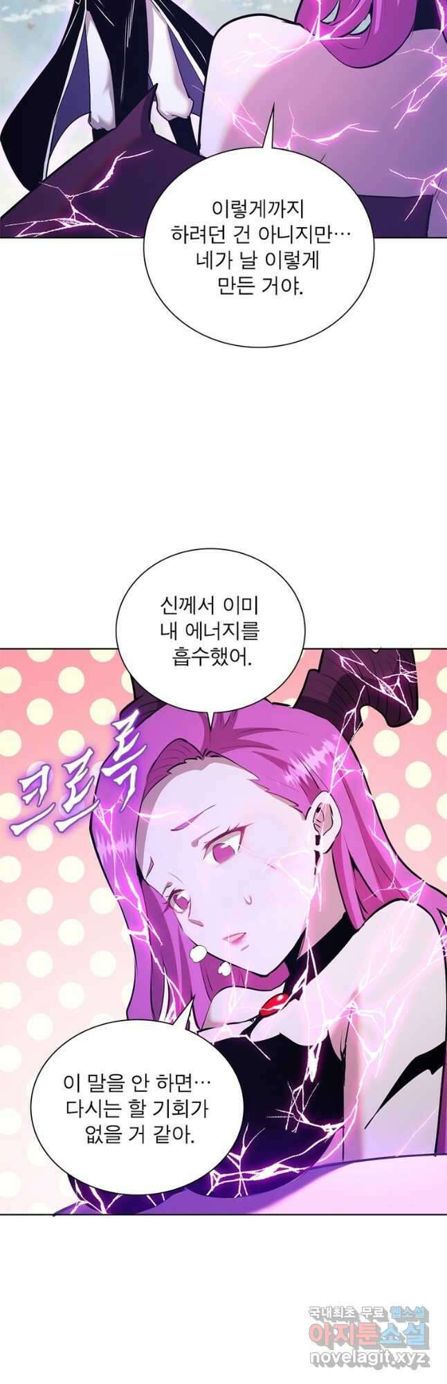 왕위 계승자 때려치겠습니다 117화 4