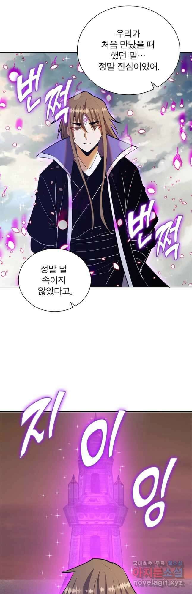 왕위 계승자 때려치겠습니다 117화 5