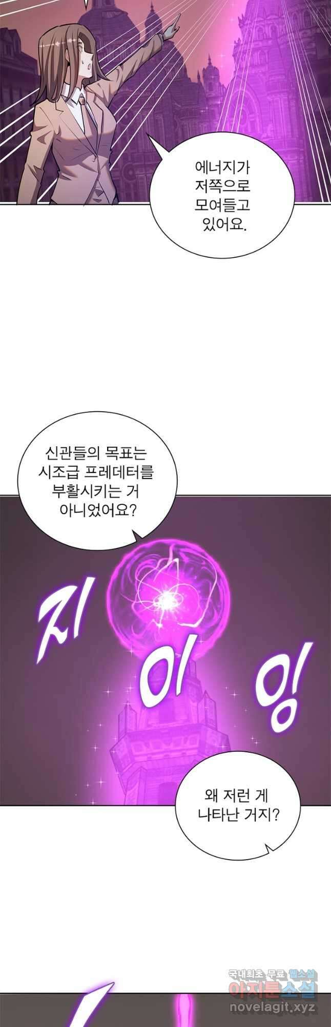 왕위 계승자 때려치겠습니다 117화 8