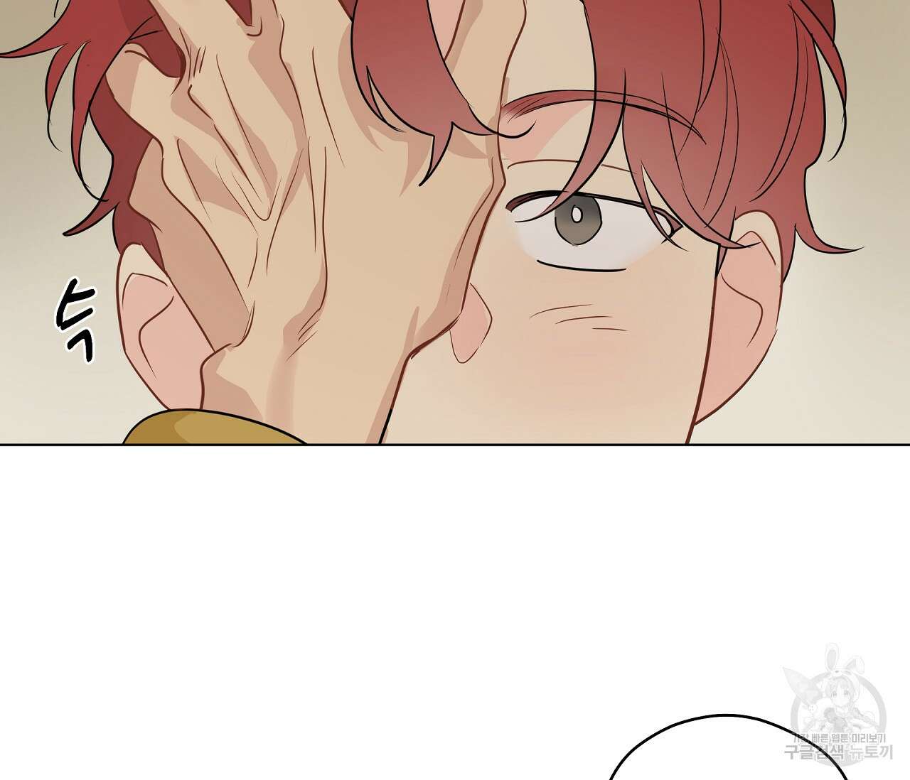 꿈자리가 이상한데요?! 66화 9