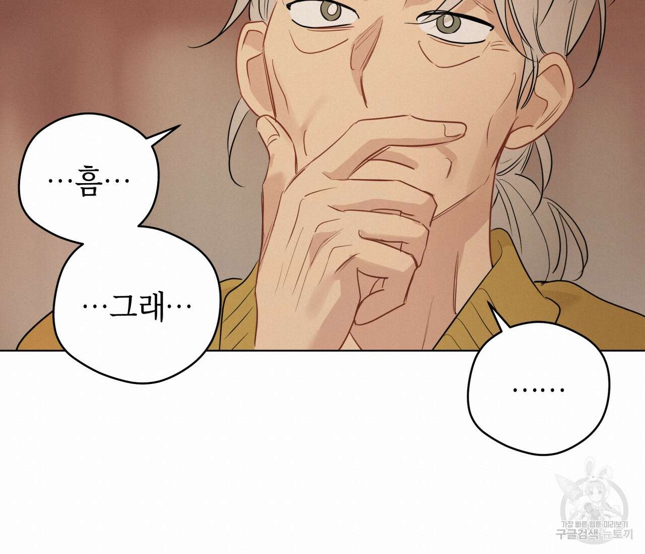 꿈자리가 이상한데요?! 66화 20