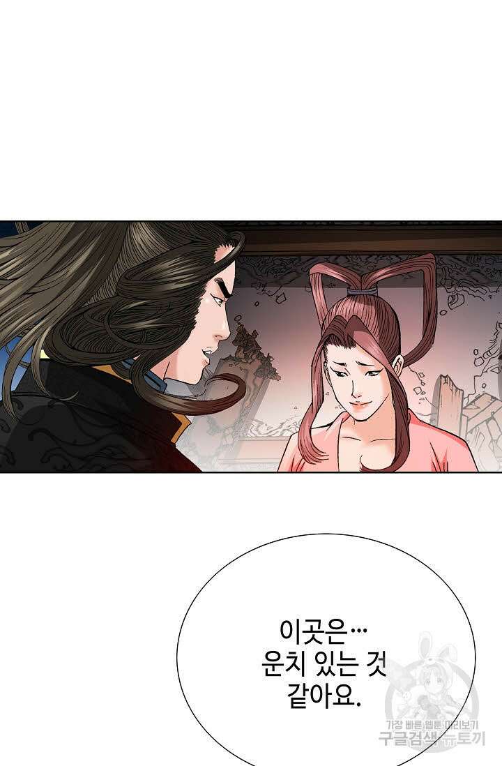 아! 형산파 91화 8