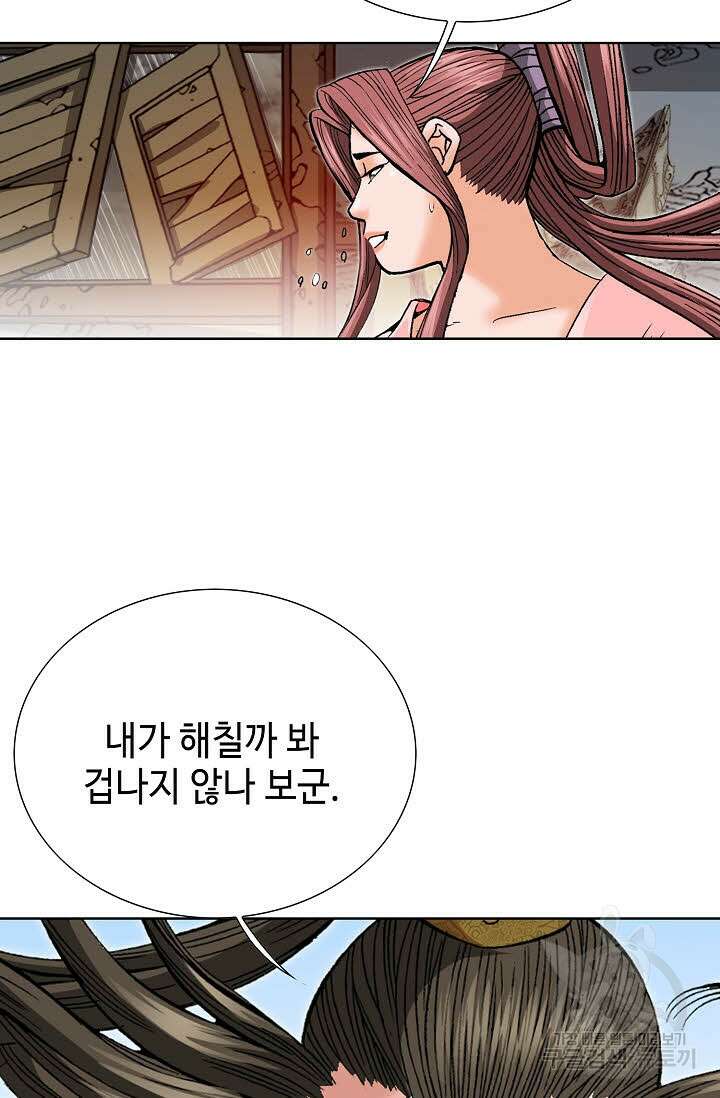 아! 형산파 91화 9