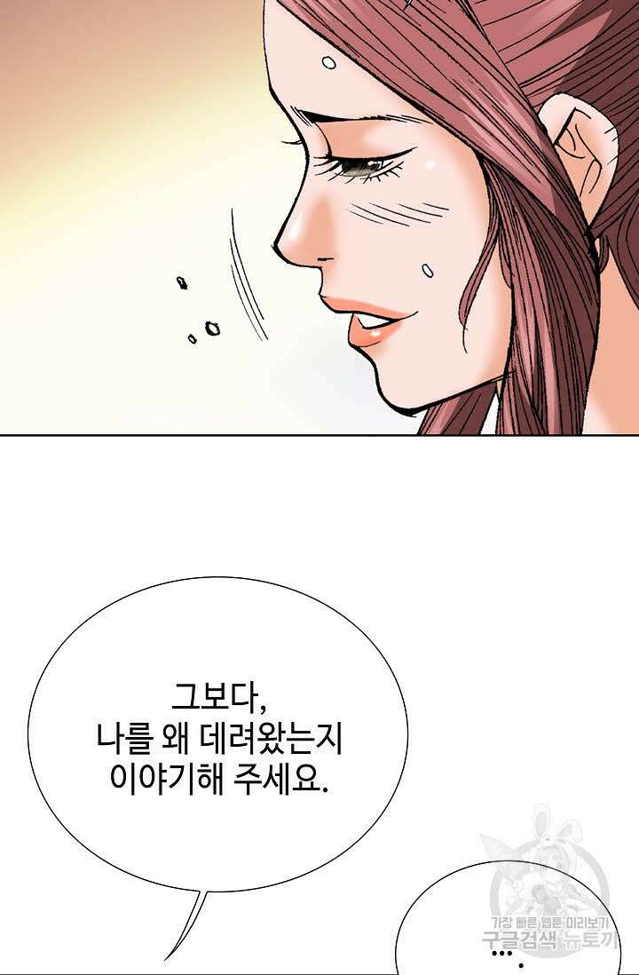 아! 형산파 91화 11