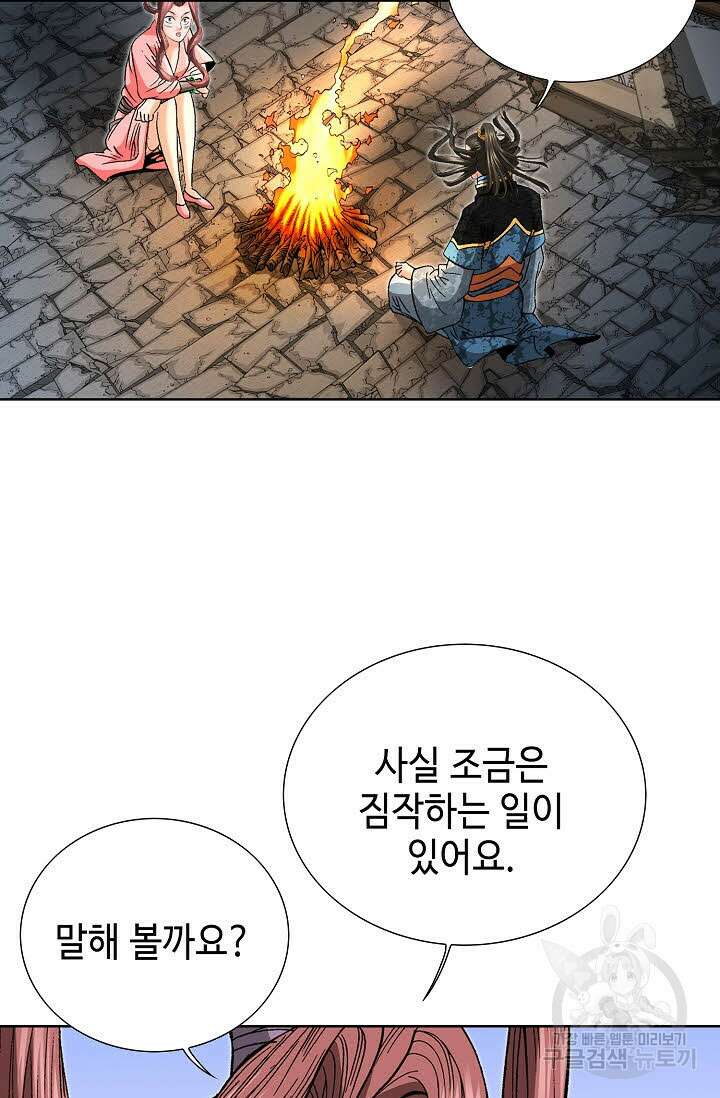 아! 형산파 91화 12