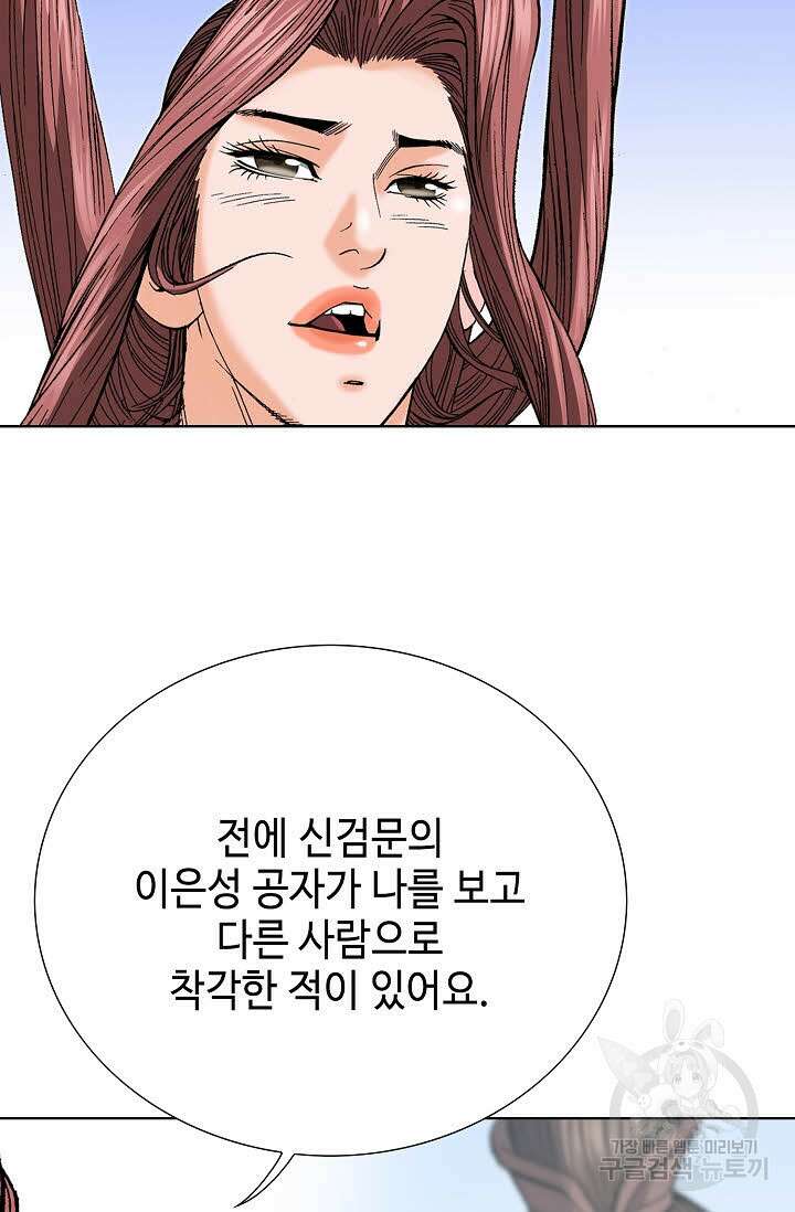 아! 형산파 91화 13