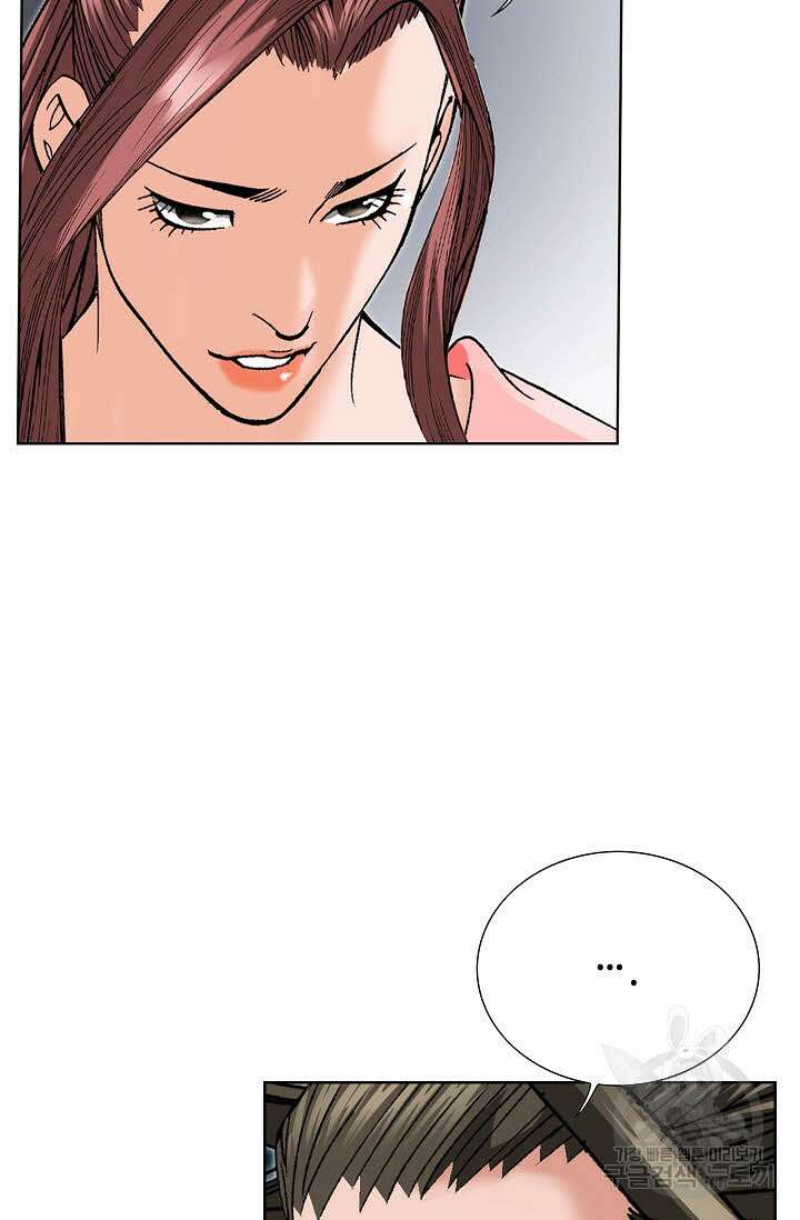 아! 형산파 91화 15
