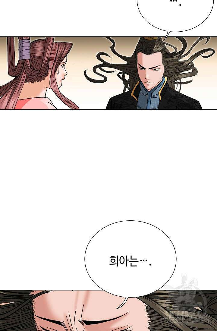아! 형산파 91화 18