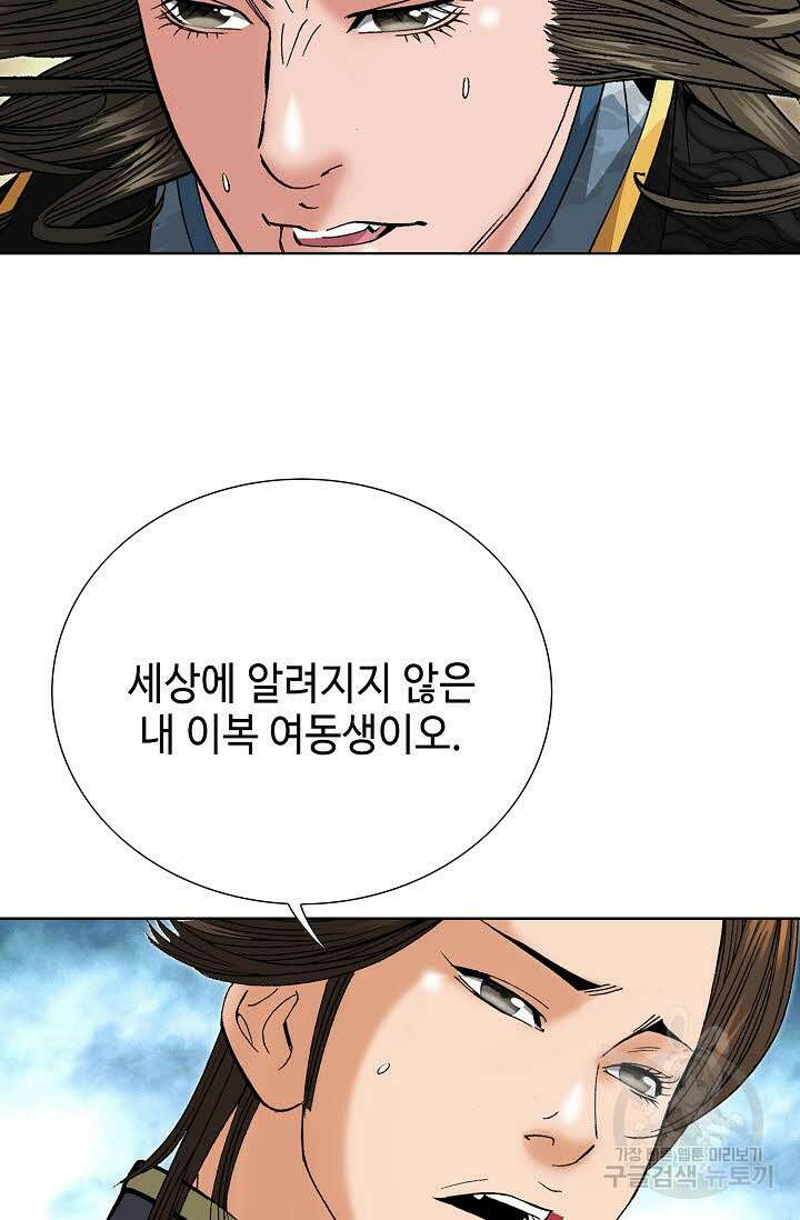 아! 형산파 91화 19