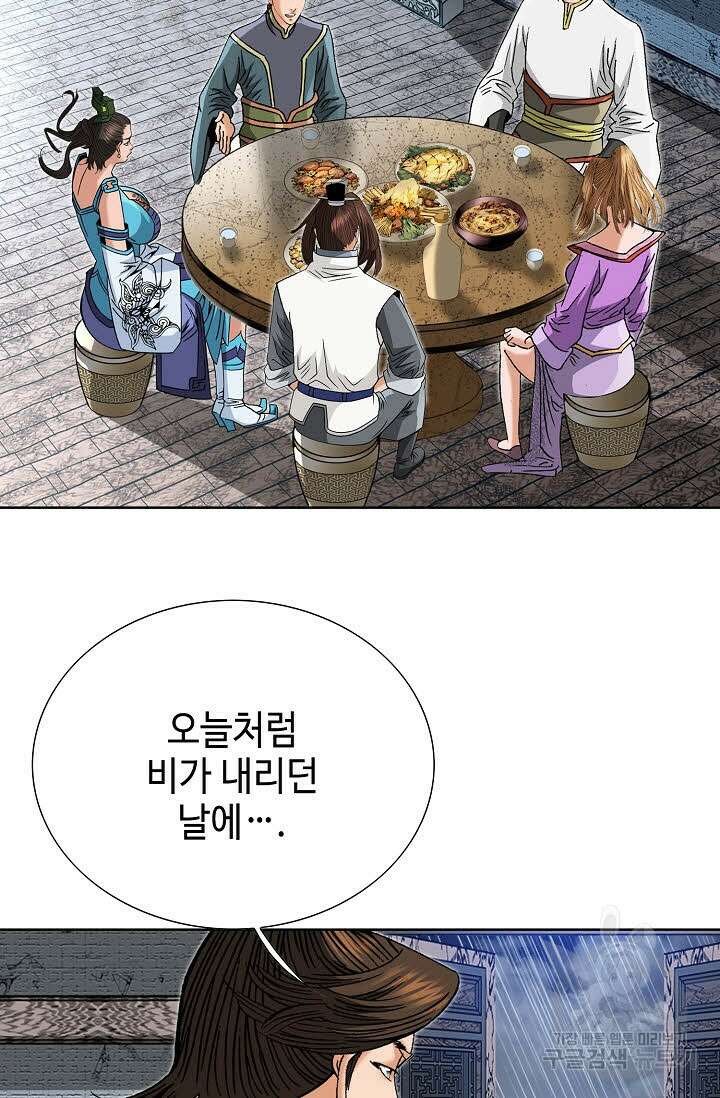아! 형산파 91화 21