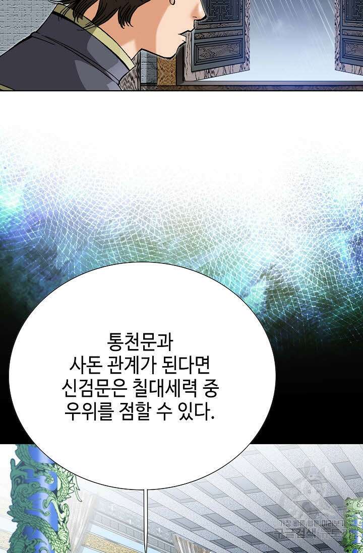 아! 형산파 91화 22