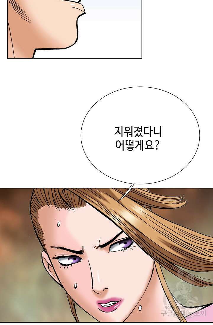 아! 형산파 91화 35