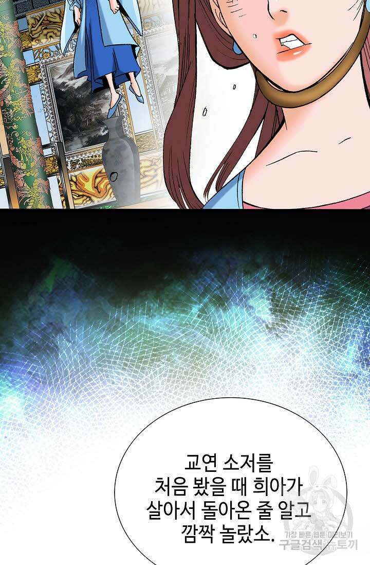 아! 형산파 91화 37