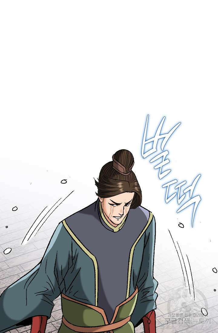 아! 형산파 91화 42