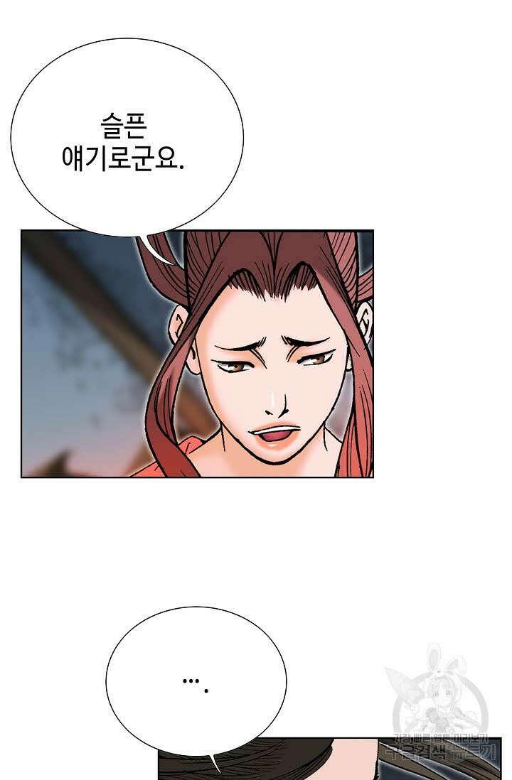 아! 형산파 91화 52