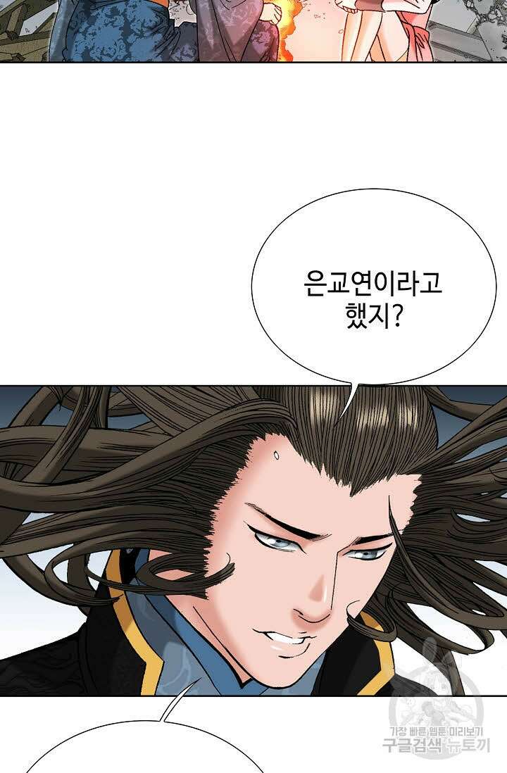 아! 형산파 91화 54