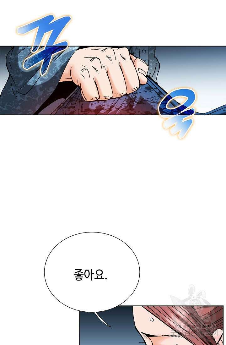 아! 형산파 91화 58