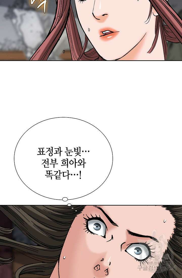 아! 형산파 91화 66