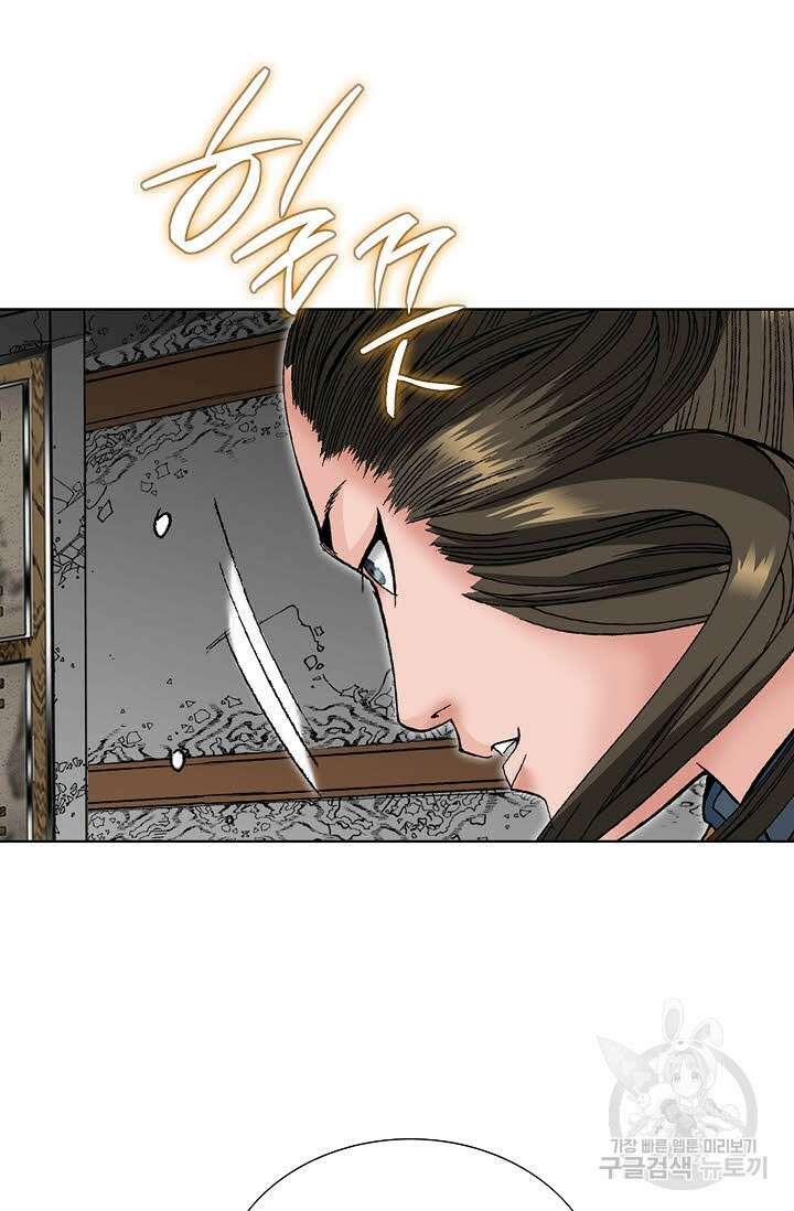 아! 형산파 91화 70