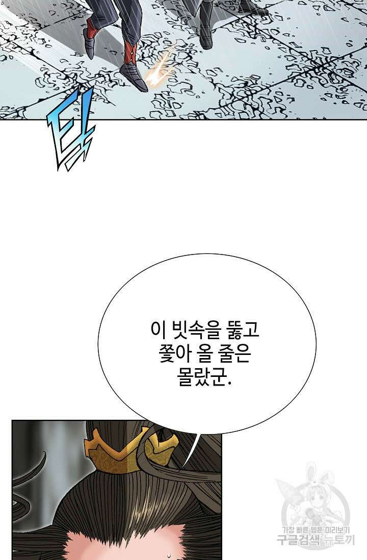 아! 형산파 91화 87
