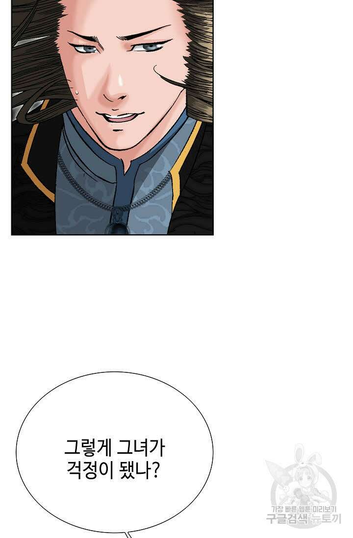 아! 형산파 91화 88